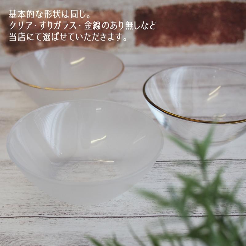 ガラス小鉢 ガラス食器 ボウル アイス ゼリー ヨーグルト サラダ 昭和