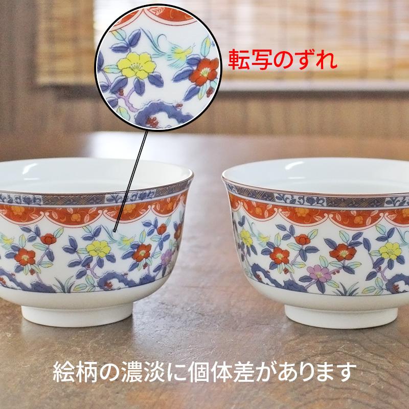 蓋付き煮物碗 和食器 蓋向 天王窯 翔優作 オリエンタル 花柄 花鳥柄