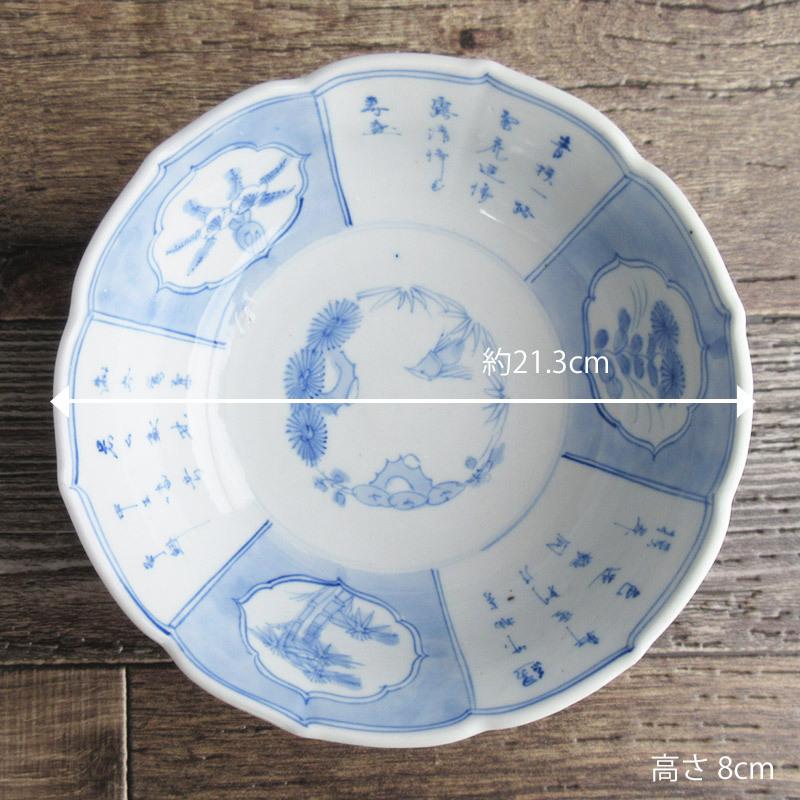 根本焼 染付漢詩 輪花型大鉢 21.3cm / 生活骨董品 梅 菊 竹 花柄