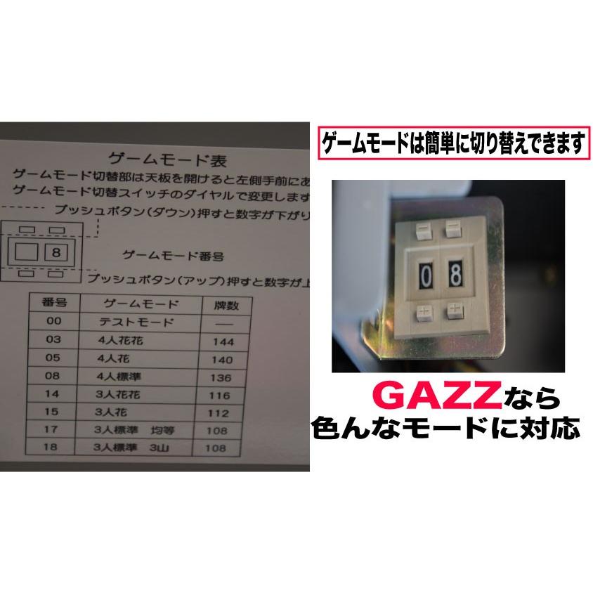 全自動麻雀卓ガズィーイーグルワン 1台限り デカ牌20.8mm×28mm 点数
