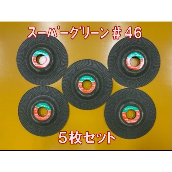 処分価格※ 5枚セット ニューレジストン スーパーグリーン #46 TYPE125