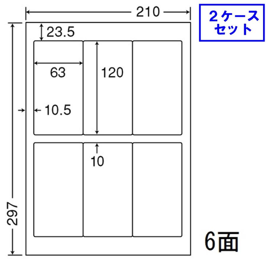 東洋印刷 nana ラベル 6面 LDW6H 【2ケースセット】 : 文具・事務用品