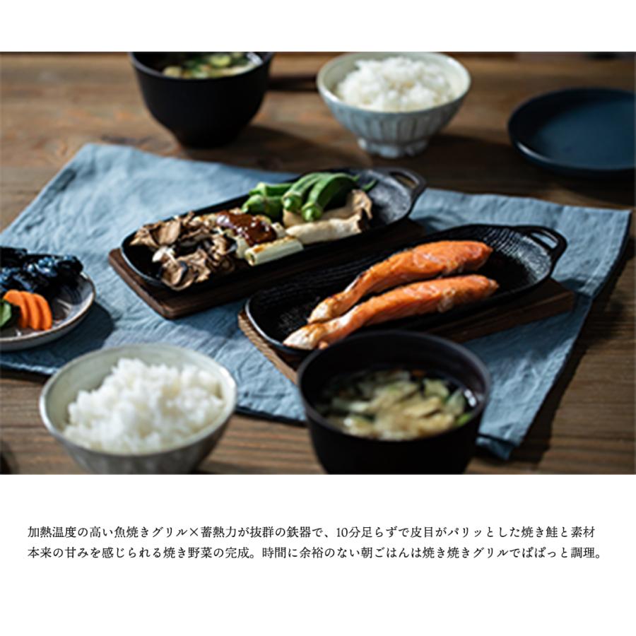 及源鋳造 及源 南部鉄器 焼き焼き グリル スリム 2個セット U-31 日本