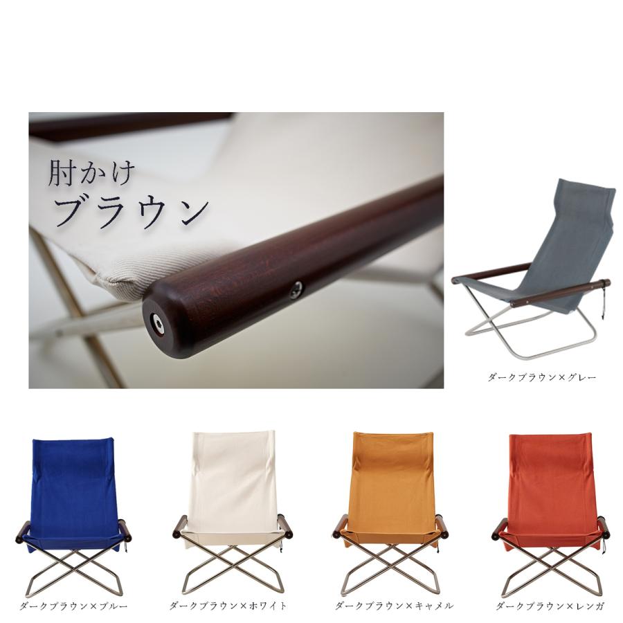 藤栄 ニーチェアX 日本製 新居猛デザイン ニーチェアX NychairX