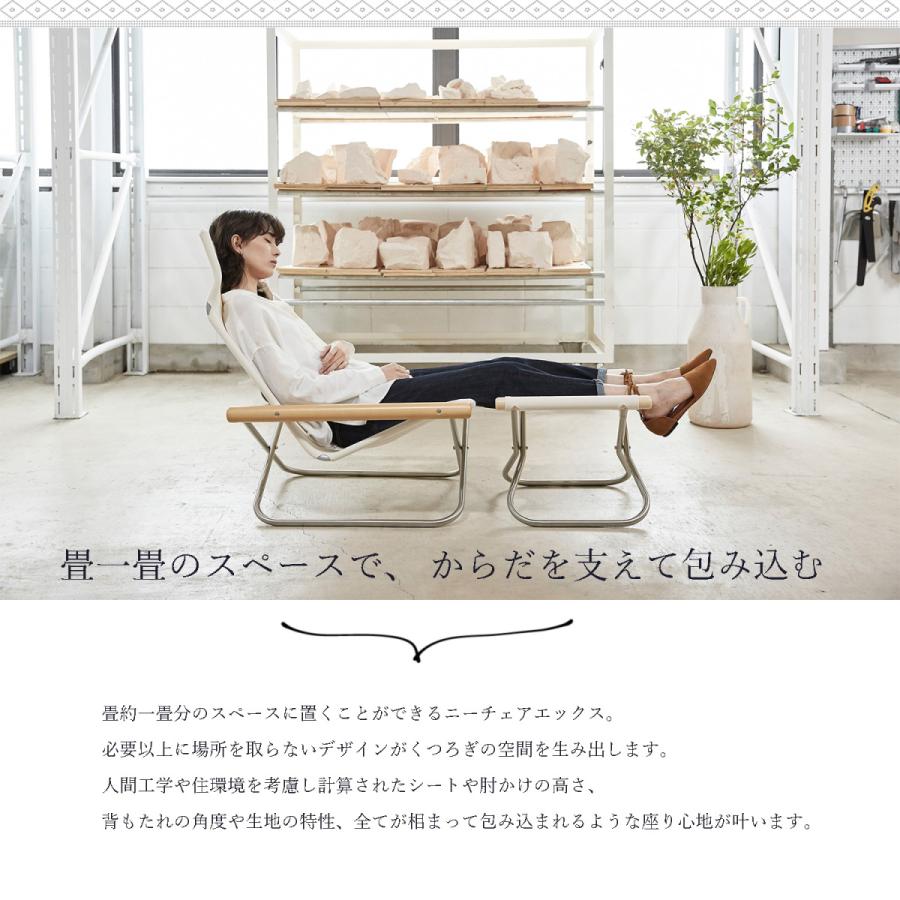 藤栄 ニーチェアX 日本製 新居猛デザイン ニーチェアX NychairX