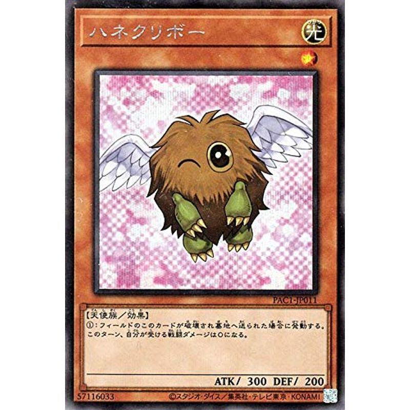 遊戯王カード ハネクリボー(イラスト違い)(シークレットレア) プリズマ