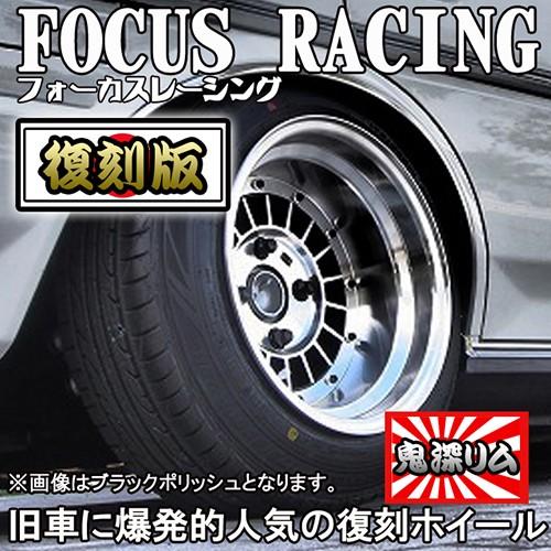 COLIN PROJECT 限定数 フォーカスレーシング スポーク ホイール14×8.0
