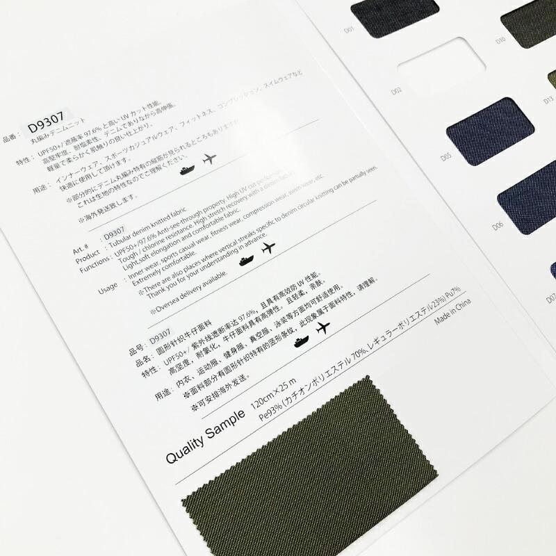 布 生地の見本帳 サンプル帳 カタログ 生地 無地 デニム調 2way