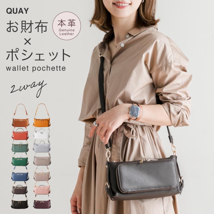 QUAY イマイバッグ お財布ショルダー レディース お財布ポシェット