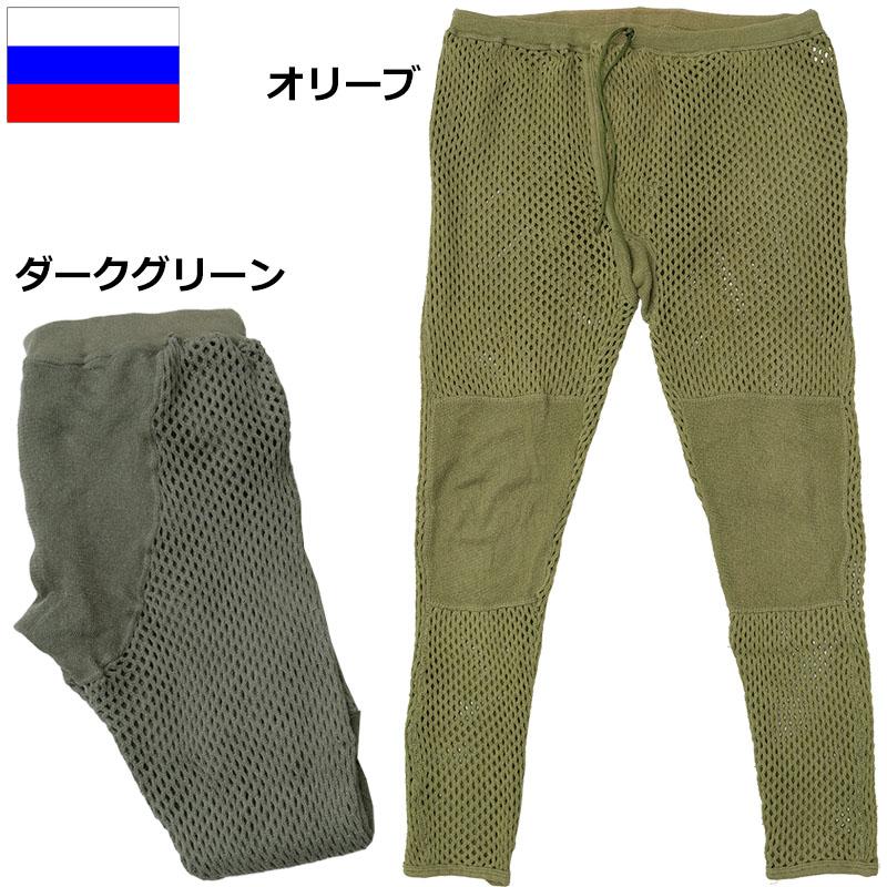 ロシア軍 スナイパー メッシュアンダーパンツ USED PP368UN オリーブ