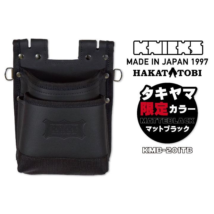 KNICKS ニックス 鳶職向仕様 ツーウェイタイプ ヌメ革2段腰袋 マット