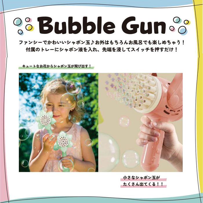 シャボン玉 マシーン 電動 ブルスティック エンジェル フラワー