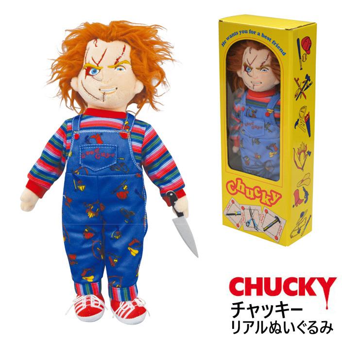 ぬいぐるみ チャッキー キャラクター リアル ウィンドボックス入り