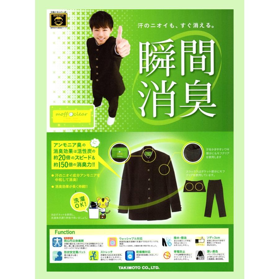 学生服 学ラン スクールタイガー School tiger 155A〜175A モフクリア