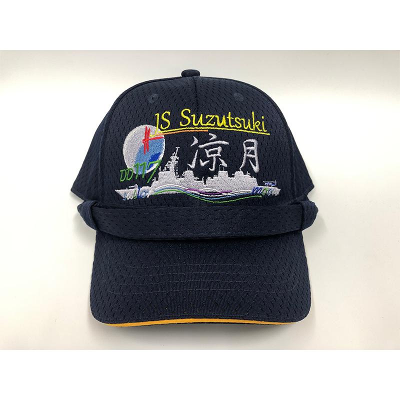 海上自衛隊 帽子 【 部隊識別帽 (護衛艦すずつき[メッシュタイプ