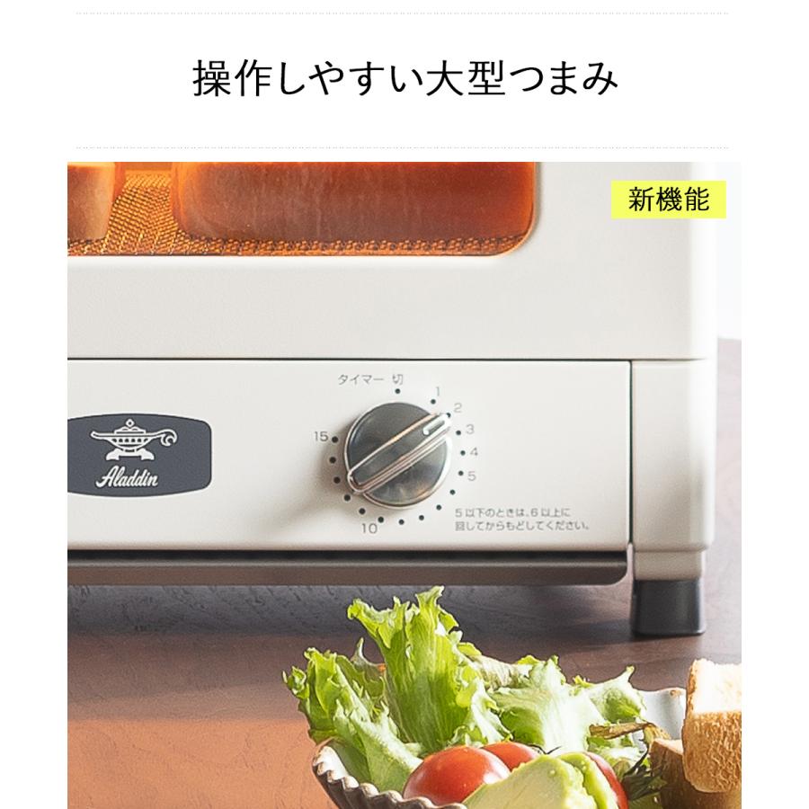 アラジン（Aladdin） 新型 遠赤グラファイト トースター AET-GS13C