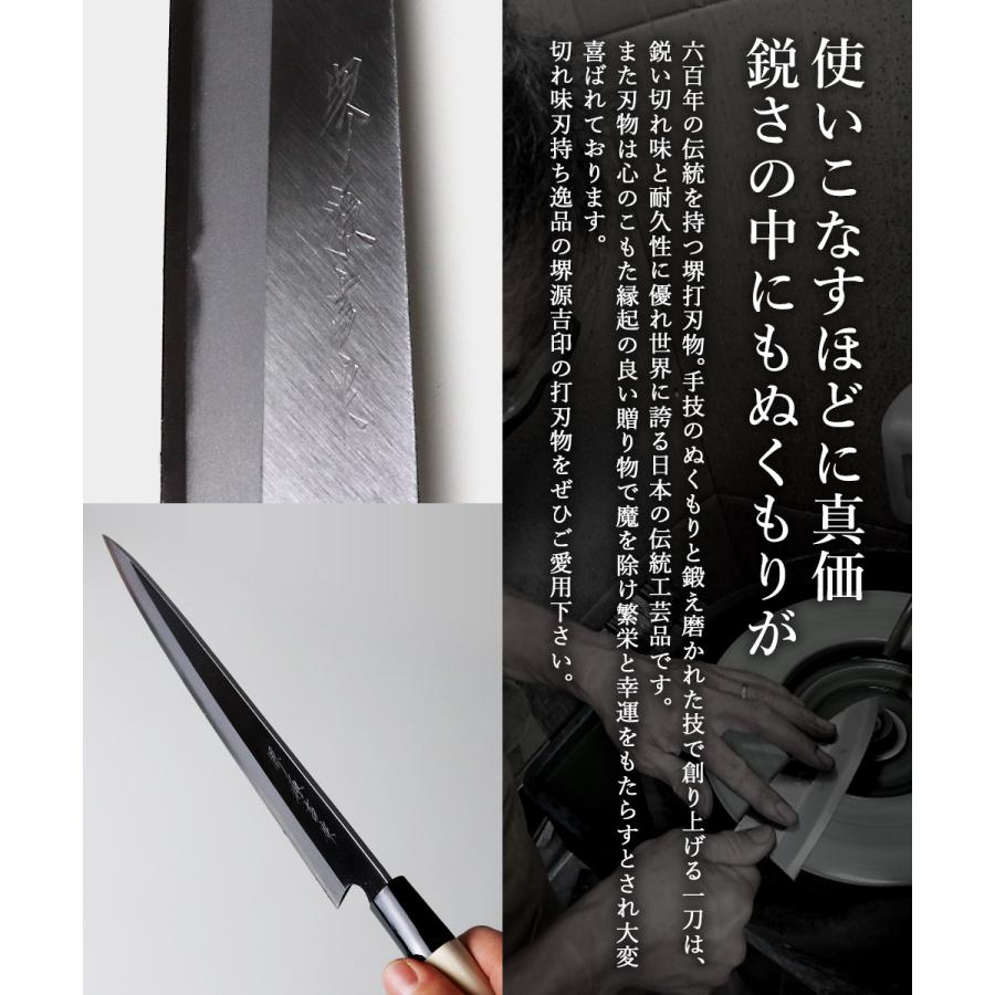 刺身包丁 210mm 片刃 左手用 ハガネ カスミ 堺源吉作 ダイキチ 日本製