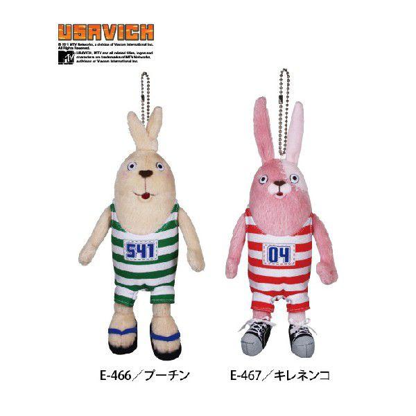 ウサビッチ] ぬいぐるみキーホルダー キレネンコ : 健康生活堂