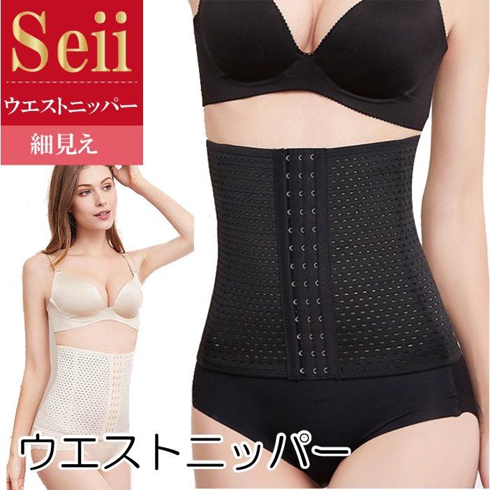 ウエストニッパー 産後 補正下着 大きいサイズ 姿勢サポート ボディ