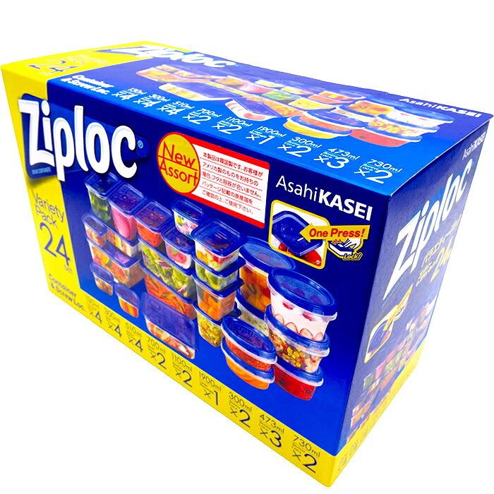ジップロック（Ziploc） ≪24個≫【Ziploc】ジップロック バラエティー