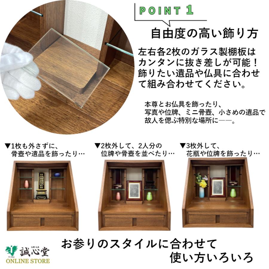 コンパクト仏壇 ステージ 手元供養「かのんII」ガラス棚 扉無 LED 誠心