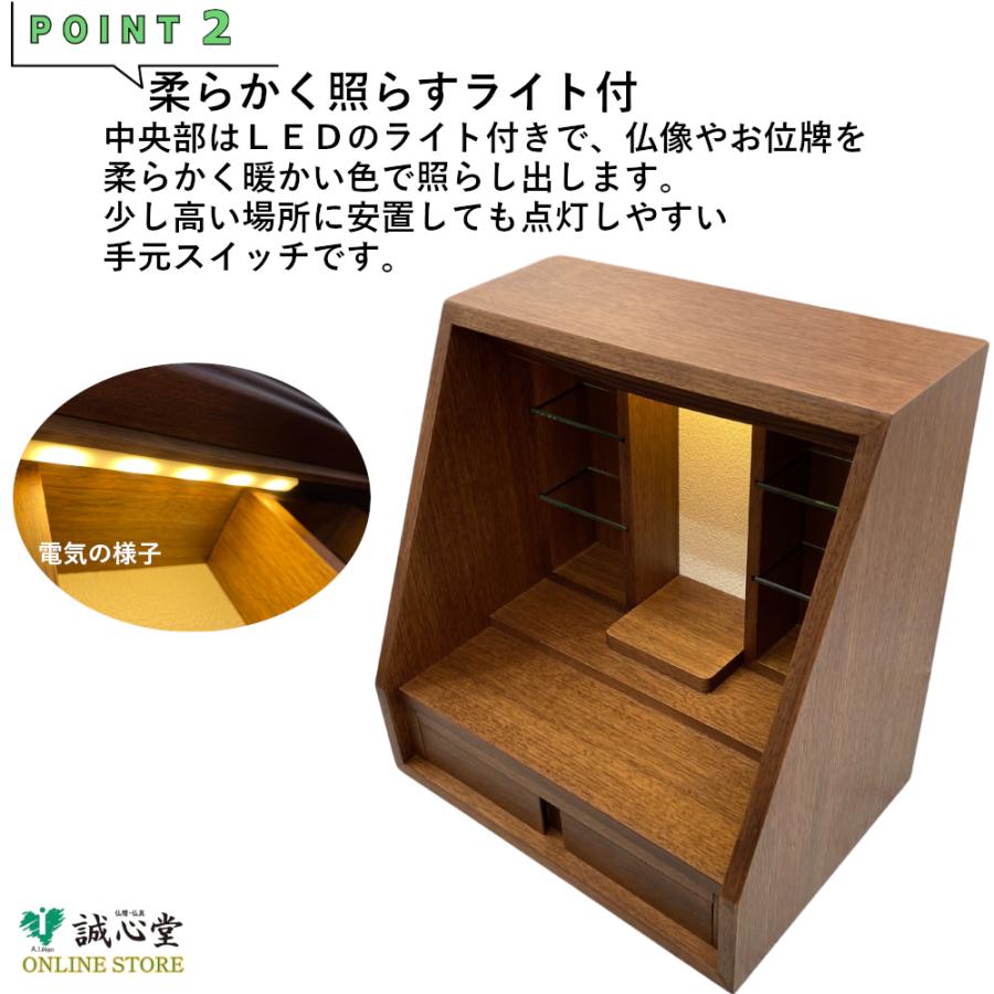 コンパクト仏壇 ステージ 手元供養「かのんII」ガラス棚 扉無 LED 誠心