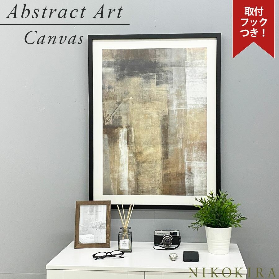 アートパネル 抽象画 絵画 おしゃれ アート インテリア 壁掛け 額入り