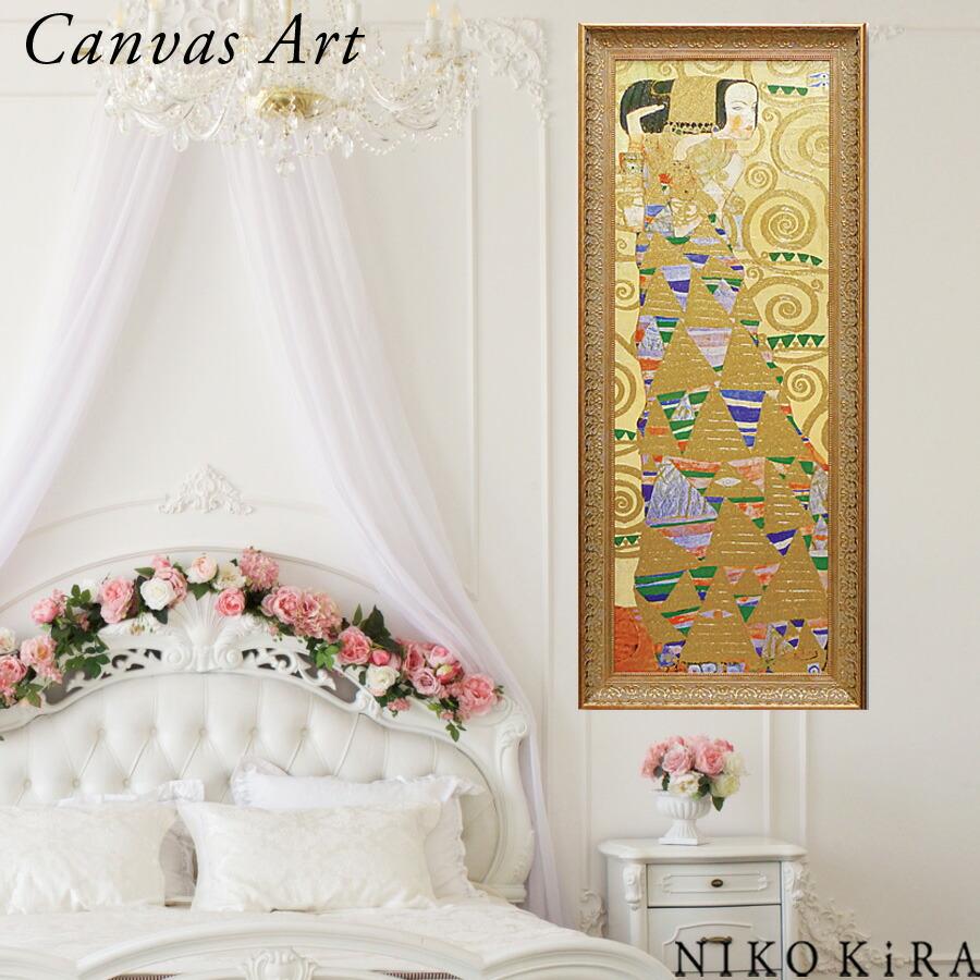 インテリア グフタフ クリムト 期待 壁掛け 額入り 風景画 油絵