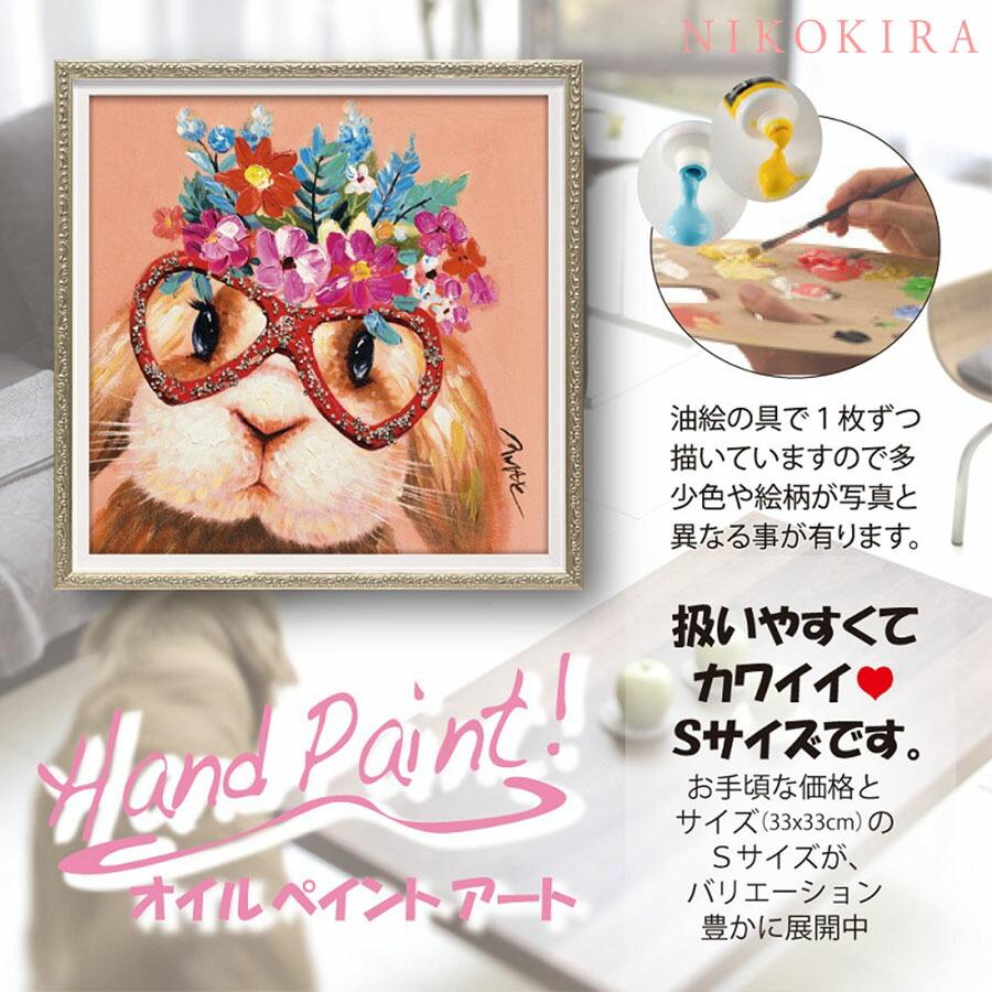 動物 絵画 インテリア 油絵 玄関 絵 アートパネル 飾る アート