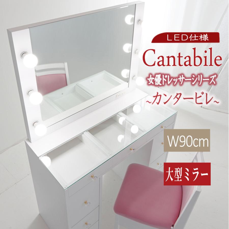 関本家具装芸 カンタービレ女優ミラーとチェスト90セット ガラス天板