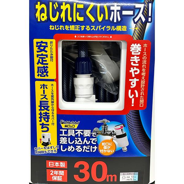 タカギ（takagi） 即日出荷 ホースリール オーロラBOXYツイスター 30m