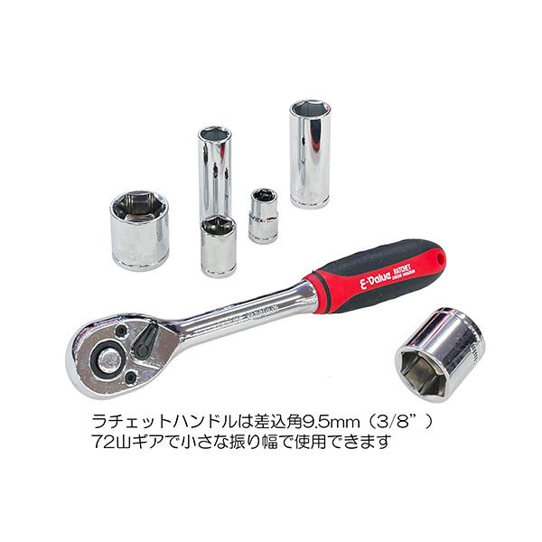 E-Value 即日出荷 藤原産業 整備工具セット EST-2280RE 80本組 ツール