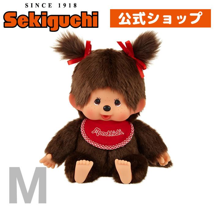 セキグチ モンチッチ プレミアムスタンダード M ブラウン 女の子 座り