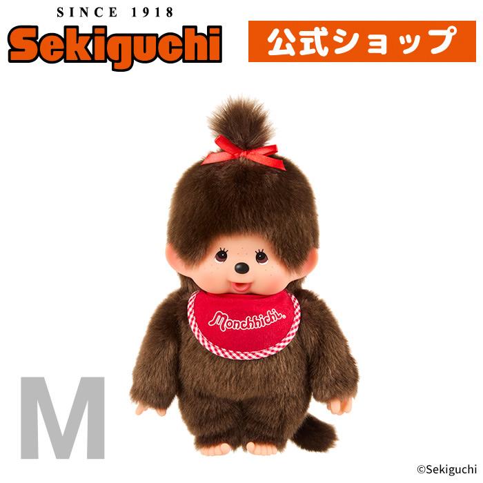 セキグチ モンチッチ プレミアムスタンダード Mサイズ ブラウン 女の子