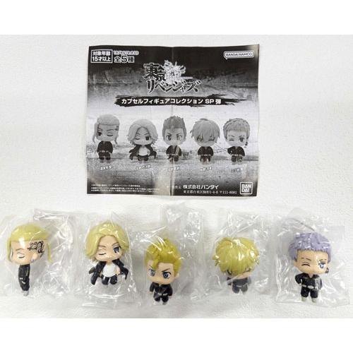 東京リベンジャーズ カプセルフィギュアコレクション SP(スペシャル)弾