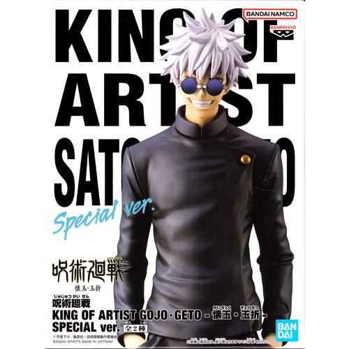 呪術廻戦 KING OF ARTIST GOJO・GETO 懐玉・玉折 SPECIAL ver.【五条悟