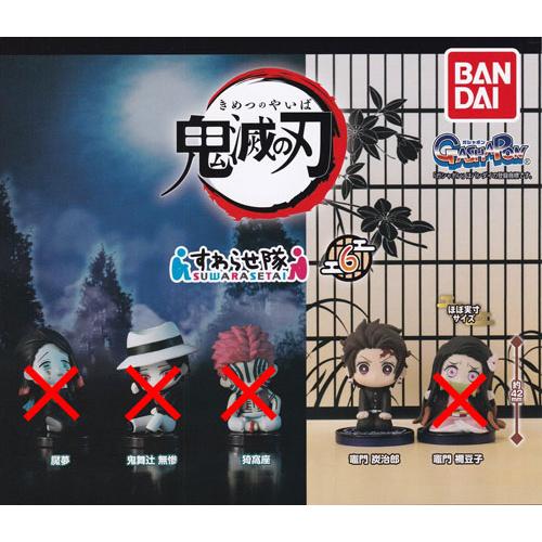 鬼滅の刃 すわらせ隊6【竈門炭治郎】単品 : セレンショップ - 通販