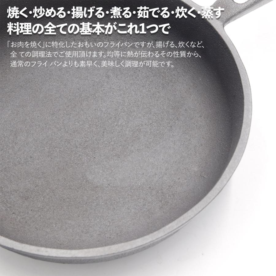 おもいのフライパン20cm 重い鋳物 重いフライパン omoino 鉄 ih IH