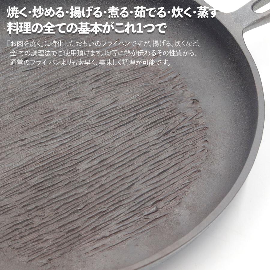 おもいのフライパン26cm 《頂-ITADAKI-》重い鋳物 重いフライパン