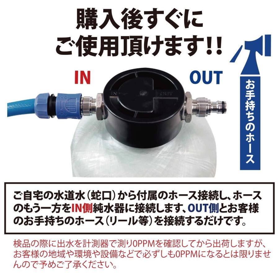 純水器 ピュアウォーターマシン 洗車用 11Lタンク 本格純水器 イオン