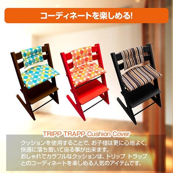送料無料 ストッケ トリップトラップ用 クッション カバー
