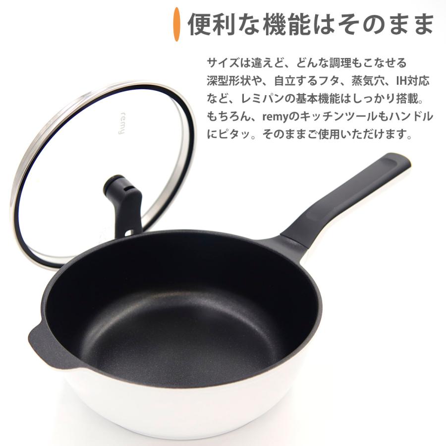 レミパン ミニ 20cm RHF-401 ガス IH 両対応 remy pan mini プレゼント