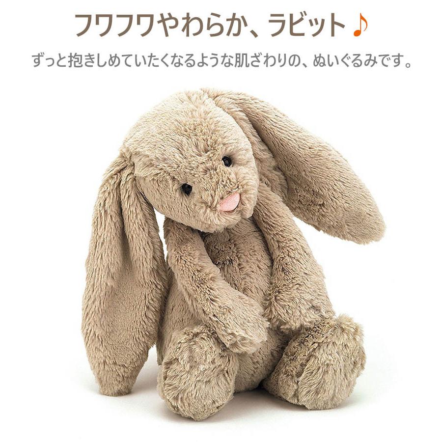 Jellycat ジェリーキャット うさぎ ぬいぐるみ Sサイズ ベージュ