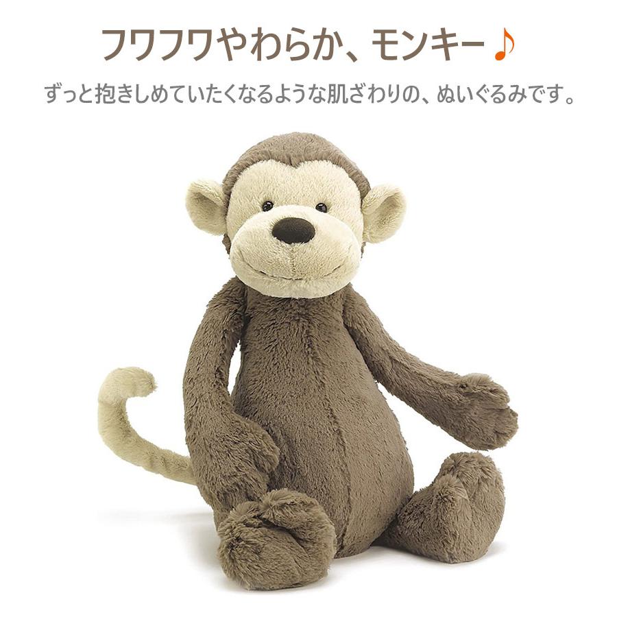 Jellycat ジェリーキャット サル ぬいぐるみ モンキー ブラウン 大きい
