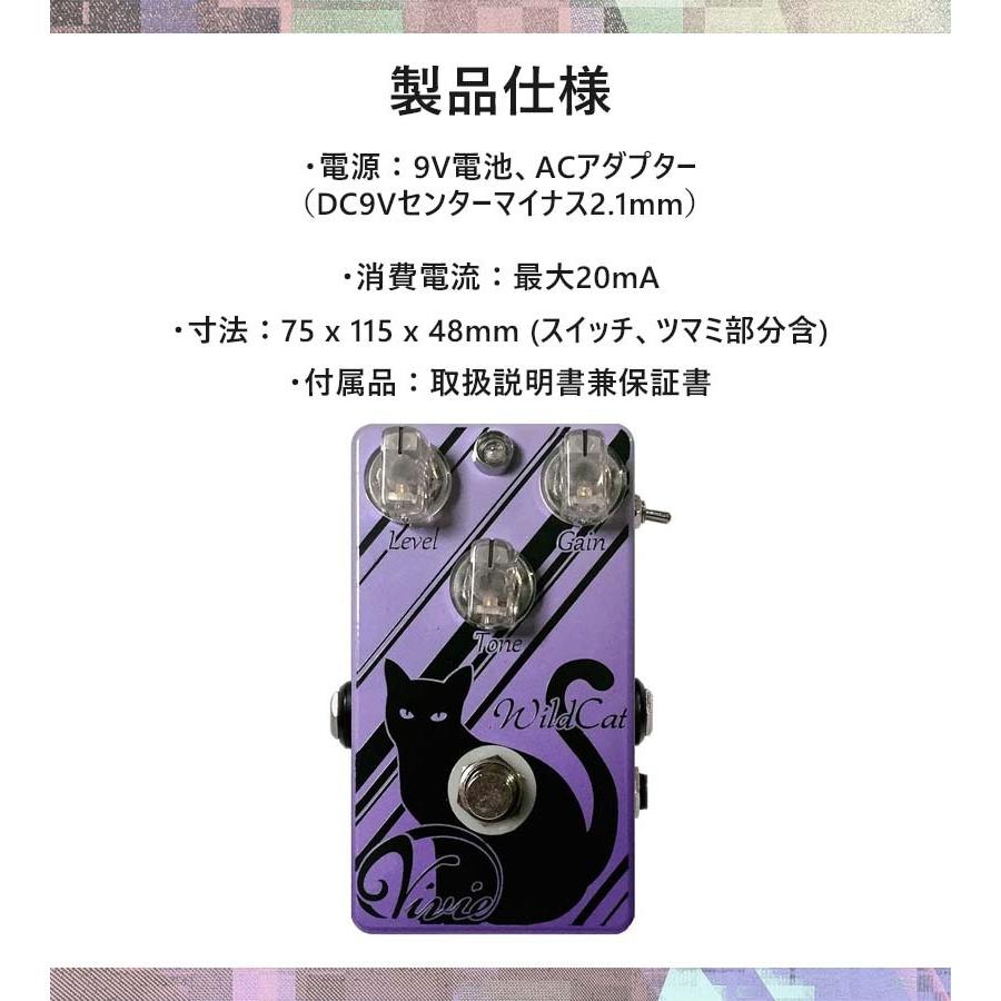 ベース ギター エフェクター Vivie WildCat Crunch OverDrive ワイルド
