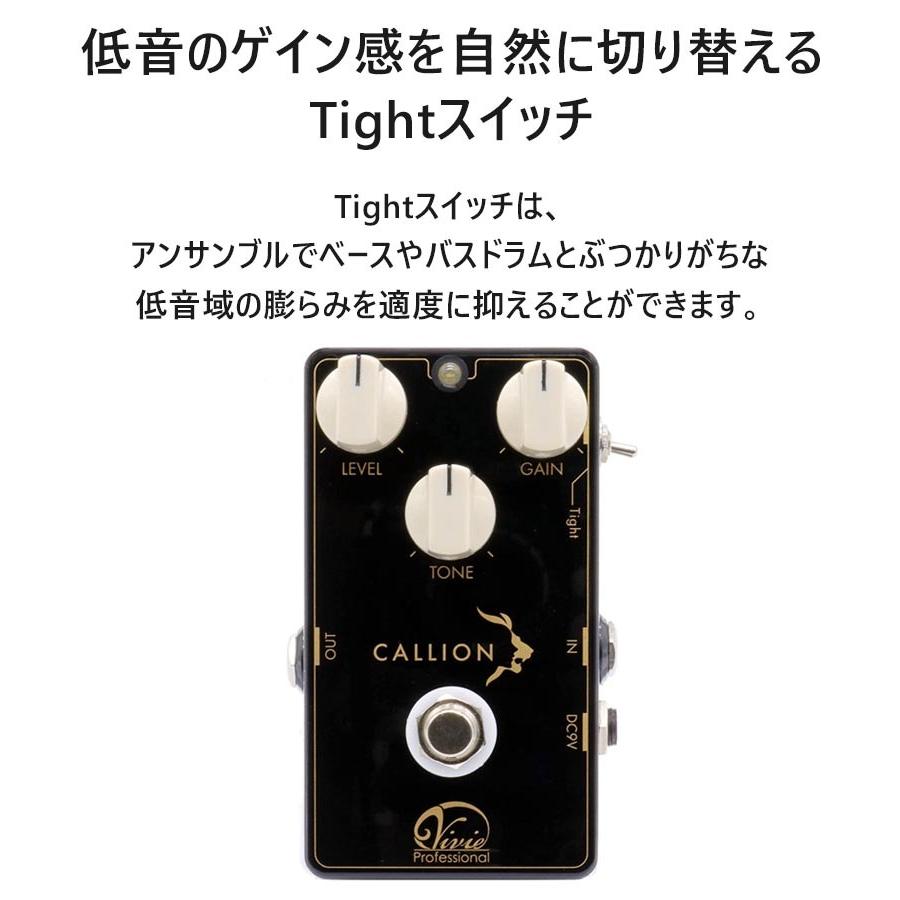 ギター エフェクター Vivie CALLION Professional OverDrive カリオン