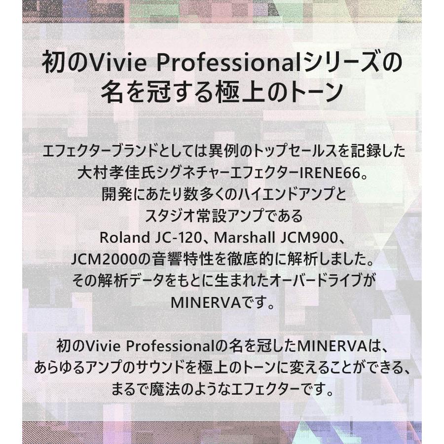 ベース ギター エフェクター Vivie MINERVA Professional Over Drive