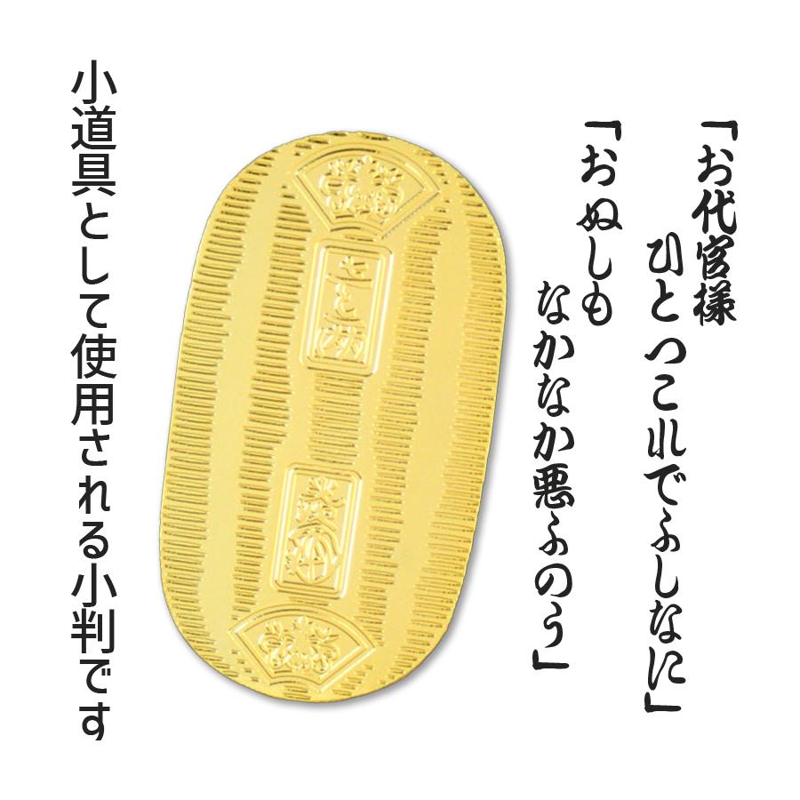 天保五両判金他 レプリカ 美品 古銭 アンティーク コレクション 10枚