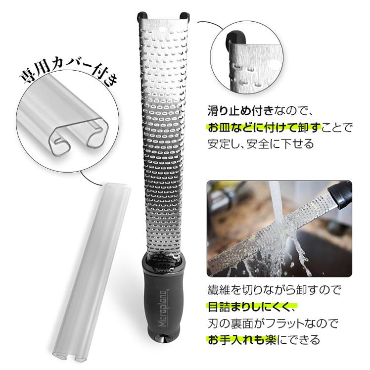 microplane（マイクロプレイン） おろし金 おろし器 チーズ スライサー