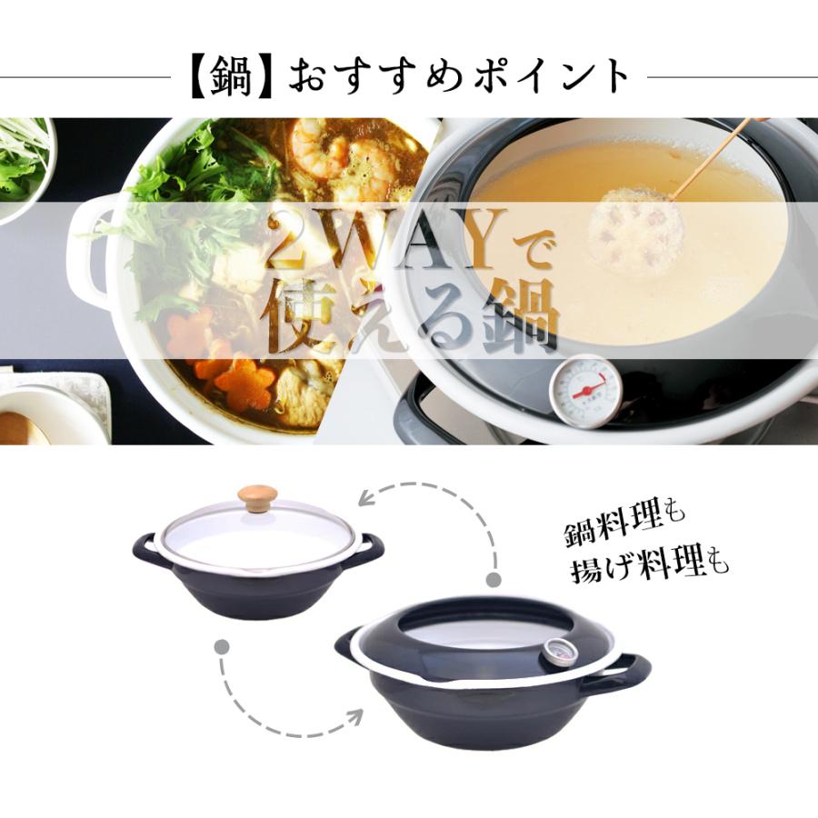 富士ホーロー 【おまけつき】天ぷら鍋 24cm オイルポット 2点セット ih